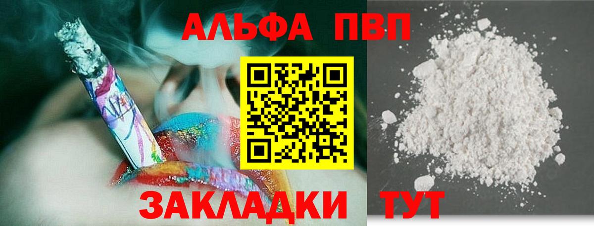 A PVP СК КРИС  Alpha PVP Crystall  А ПВП Соль  Вход с VPN  A-PVP  Люберцы 