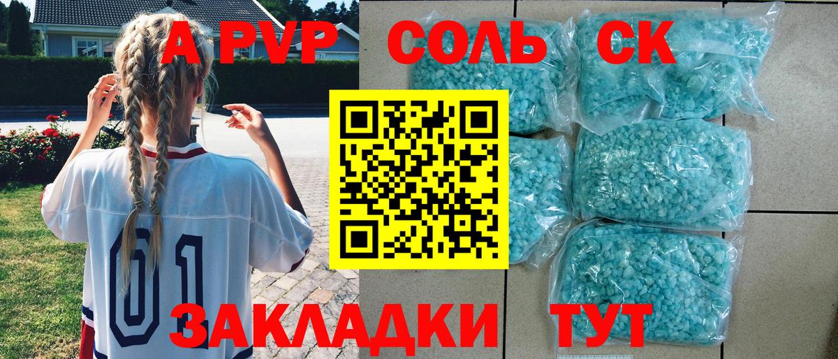 A PVP Crystall Люберцы