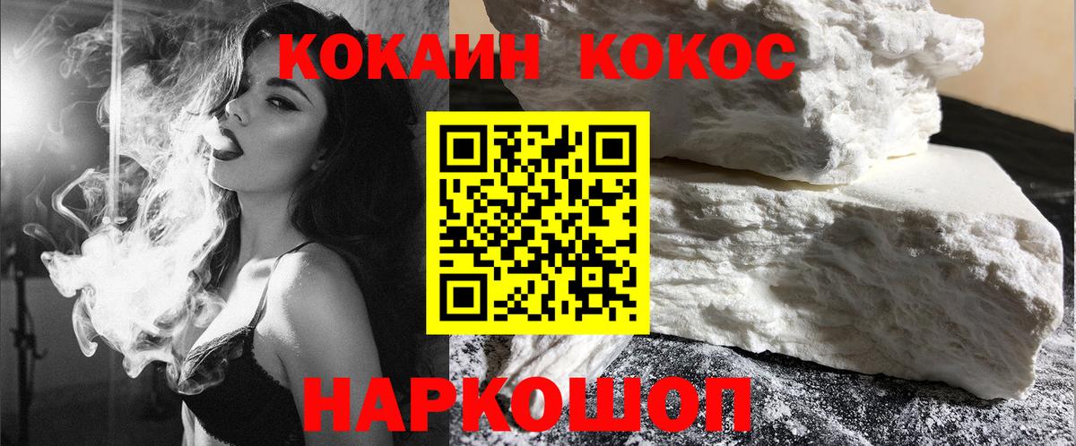Кокаин Columbia Люберцы