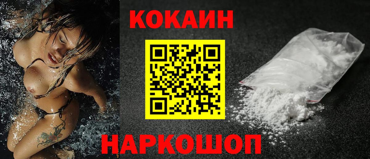 Люберцы  COCAIN 99%  COCAIN Колумбийский  Cocaine  что такое наркотик  Вход с VPN 