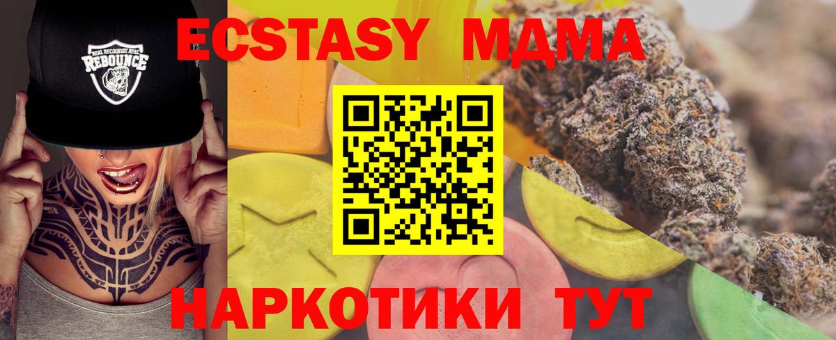 Ecstasy 300 mg  ЭКСТАЗИ MDMA  Вход с VPN  Ecstasy  Люберцы 