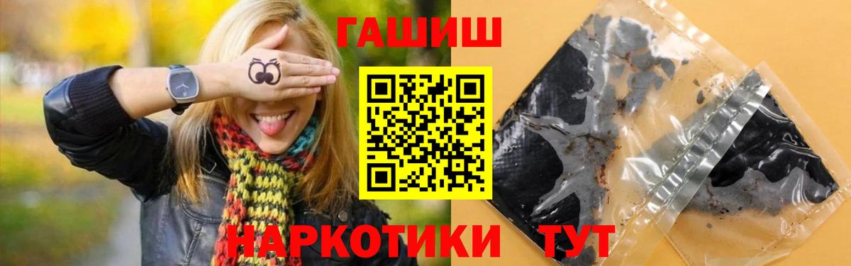 ГАШ хэш  Вход с VPN  Гашиш  Люберцы 