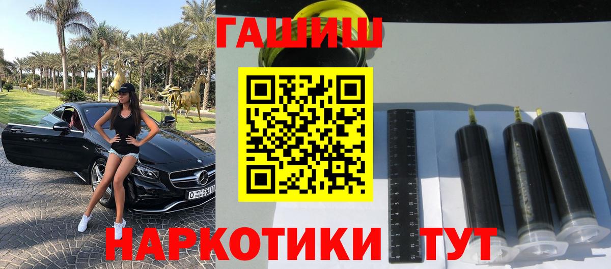 ГАШИШ Изолятор Люберцы
