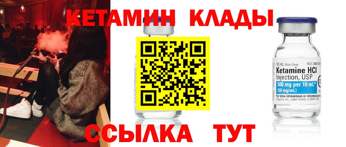 Кетамин VHQ  Вход с VPN  Люберцы  MEGA ТОР  КЕТАМИН ketamine 