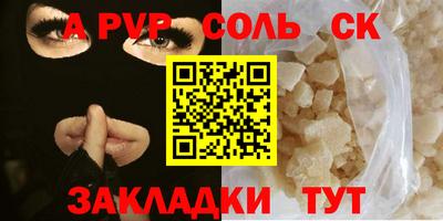 альфа пвп Чебоксары