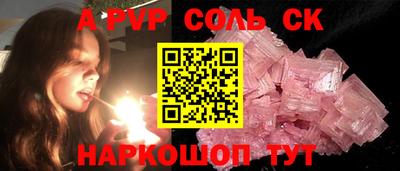 альфа пвп Уссурийск