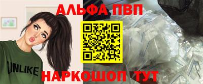 альфа пвп Уссурийск