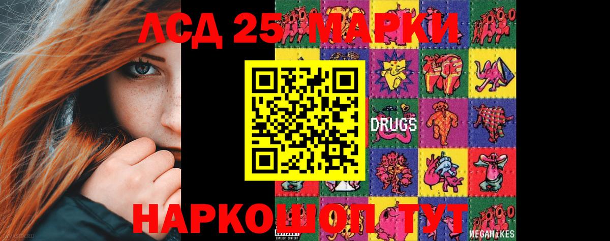 LSD-25 экстази ecstasy  ЛСД экстази ecstasy  Люберцы  Вход с VPN 