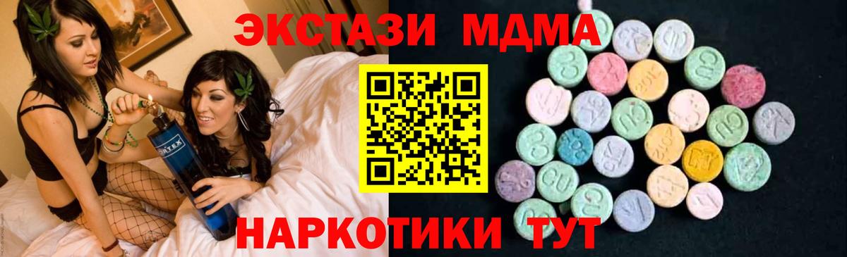 MDMA Molly  МДМА кристаллы  Люберцы  Вход с VPN 