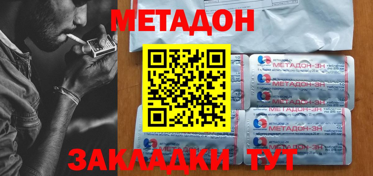 Люберцы  МЕТАДОН VHQ  МЕТАДОН methadone  Вход с VPN 
