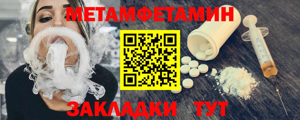 Первитин кристалл Люберцы