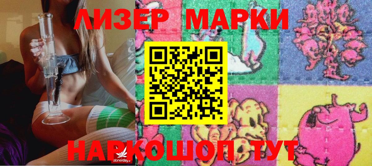 Наркотические марки 1,5мг  Вход с VPN  Люберцы  Наркотические марки 1,5мг 